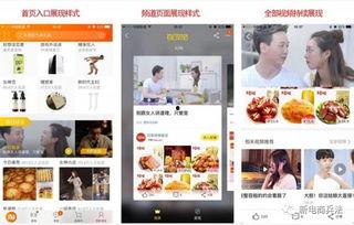 短视频淘宝,打造购物新体验
