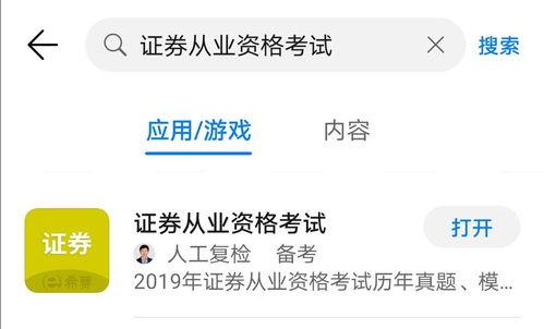 证券从业考试学习视频,证券从业考试学习视频精华概述