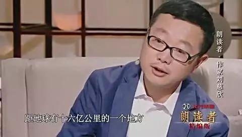 朗读者刘慈欣视频,科幻巨匠的朗读之旅