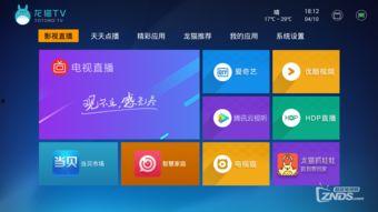 魔百盒刷机教程视频