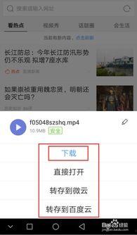 朋友圈视频下载,精彩瞬间一网打尽