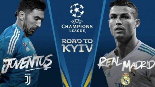 皇马vs尤文全场视频