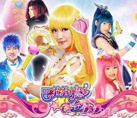 巴啦啦小魔仙大结局视频,梦想成真，爱与勇气的永恒传奇