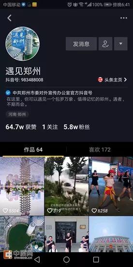 郑州短视频推广,打造城市魅力新名片