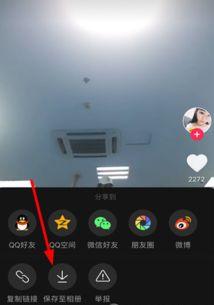 抖音短视频怎么保存,轻松掌握一键保存技巧