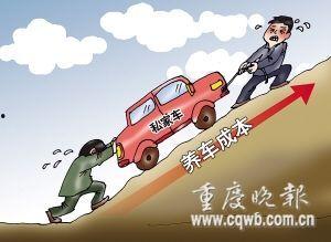 养车难视频,揭秘低成本养车之道