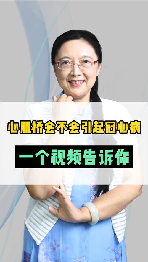 心机桥视频
