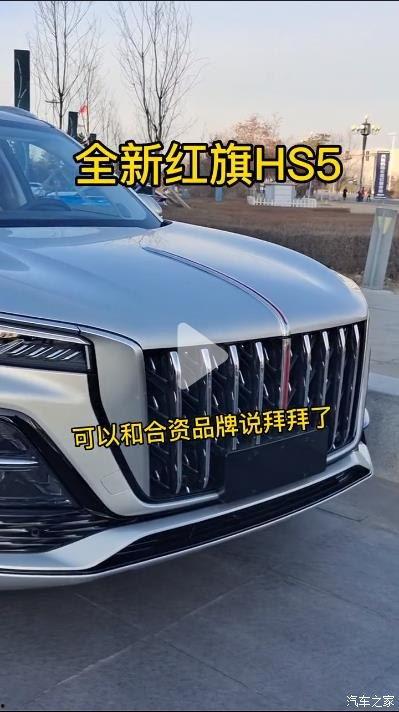 红旗hs5视频试驾视频,驾驭未来，尽享豪华驾驭之旅