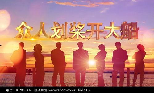 众人划桨开大船合唱视频