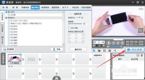 爱剪辑压缩视频