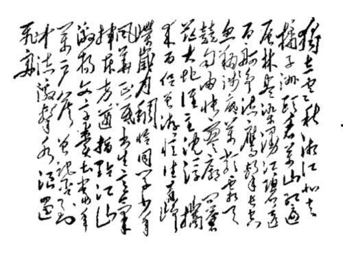 沁园春长沙集体朗诵视频,共颂沁园春长沙