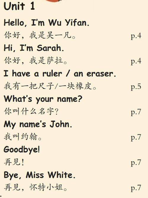 三年级人教版英语上册教学视频,三年级人教版英语上册教学视频精彩内容概述