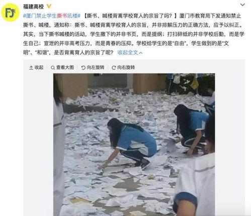 高三撕书视频,释放压力的青春呐喊