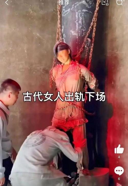 女酷刑视频,残忍手段背后的历史真相