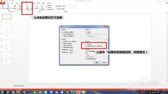 如何让ppt的视频自动播放
