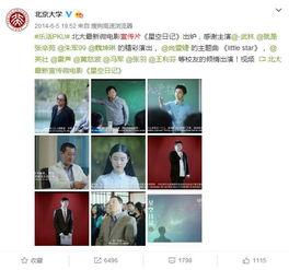pku视频,pku视频带你领略校园风采